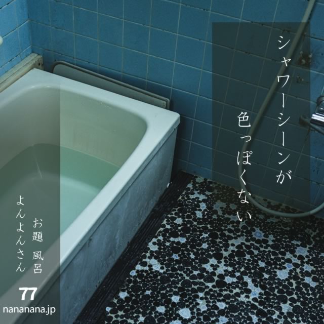 2024年9月26日の一句
