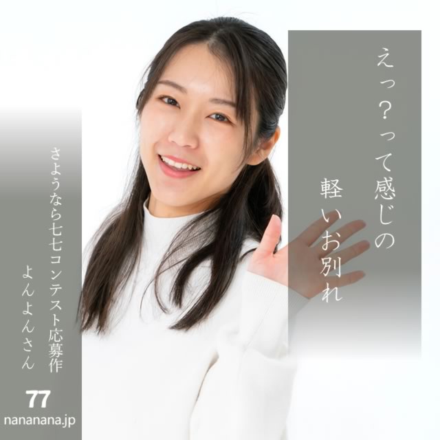 2024年10月1日の一句