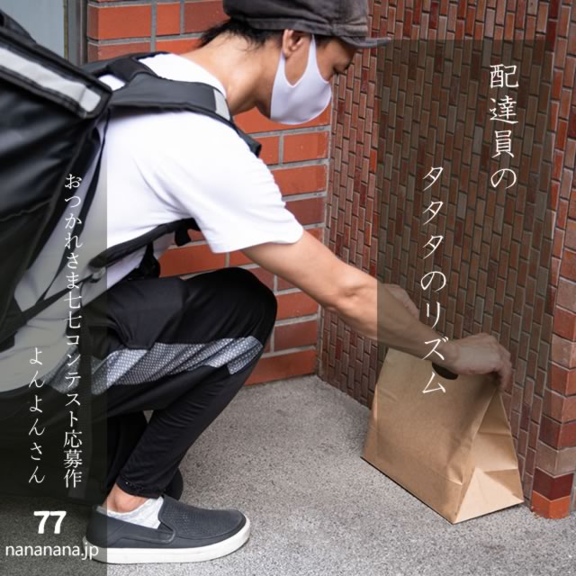 2024年10月3日の一句
