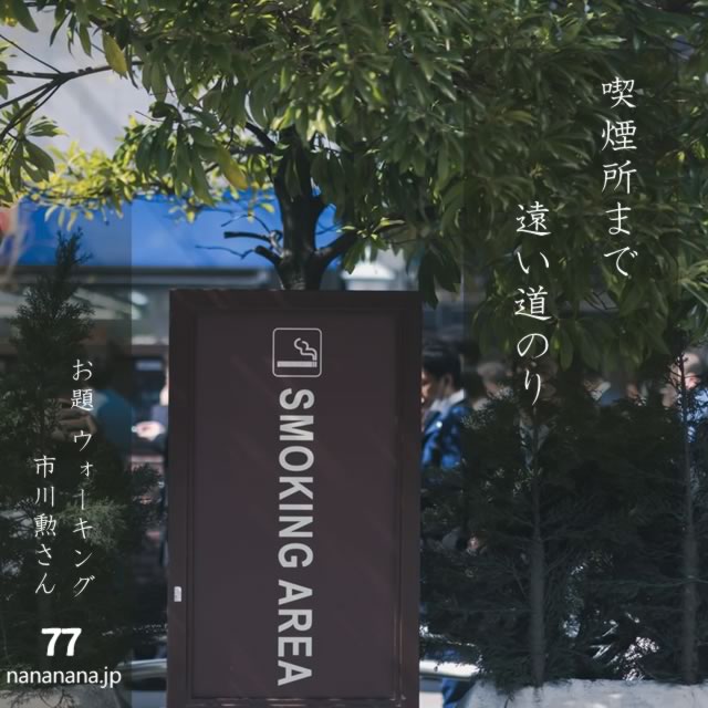2024年10月4日の一句