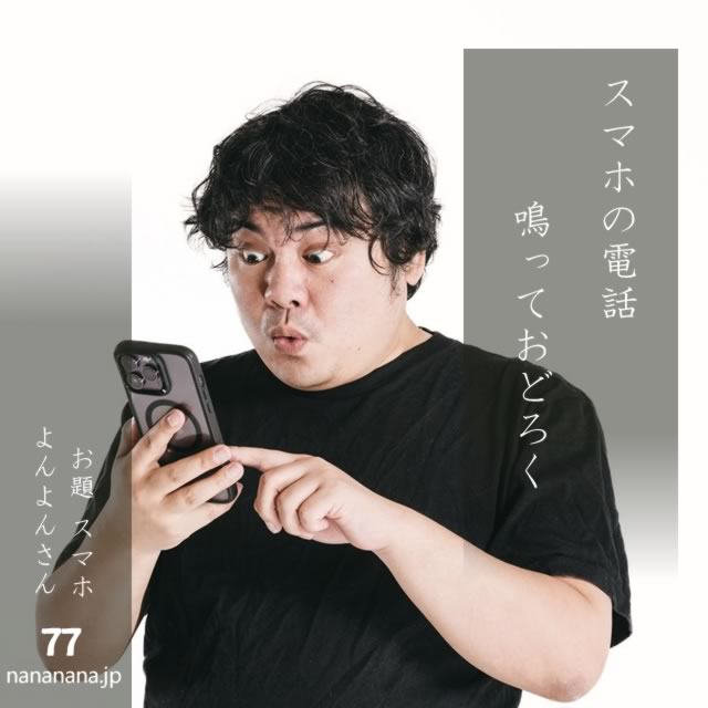 2024年10月6日の一句