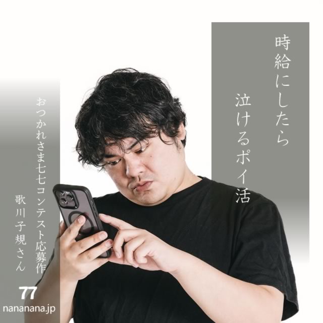 2024年10月8日の一句