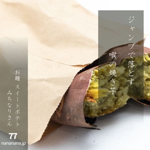 2024年10月13日の一句