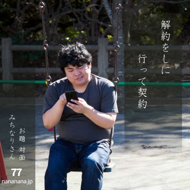 2024年10月18日の一句