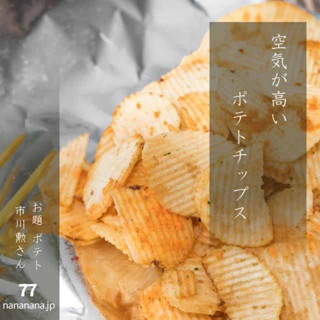 2024年10月22日の一句
