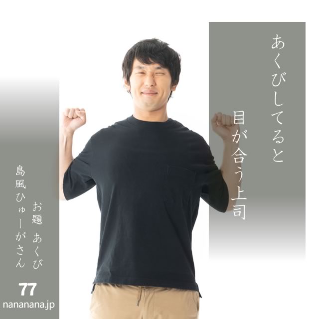 2024年10月23日の一句
