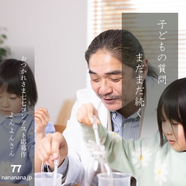 2024年10月26日の一句