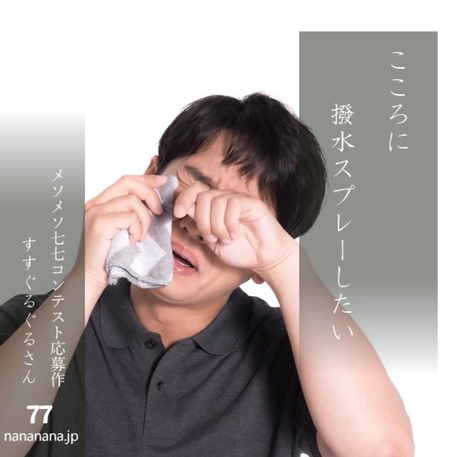 2024年10月29日の一句