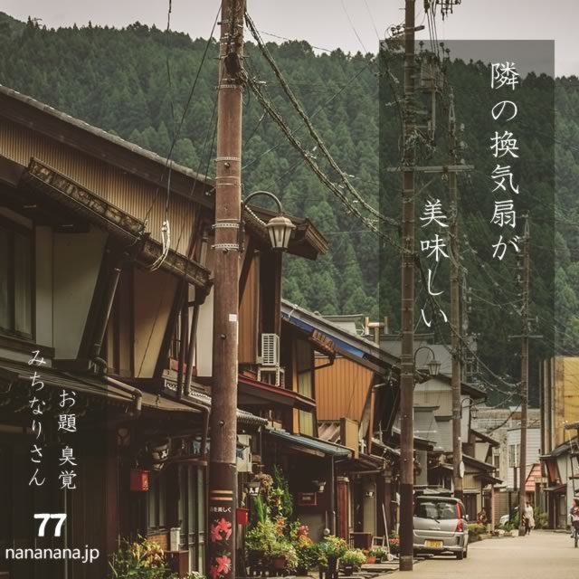 2024年10月30日の一句