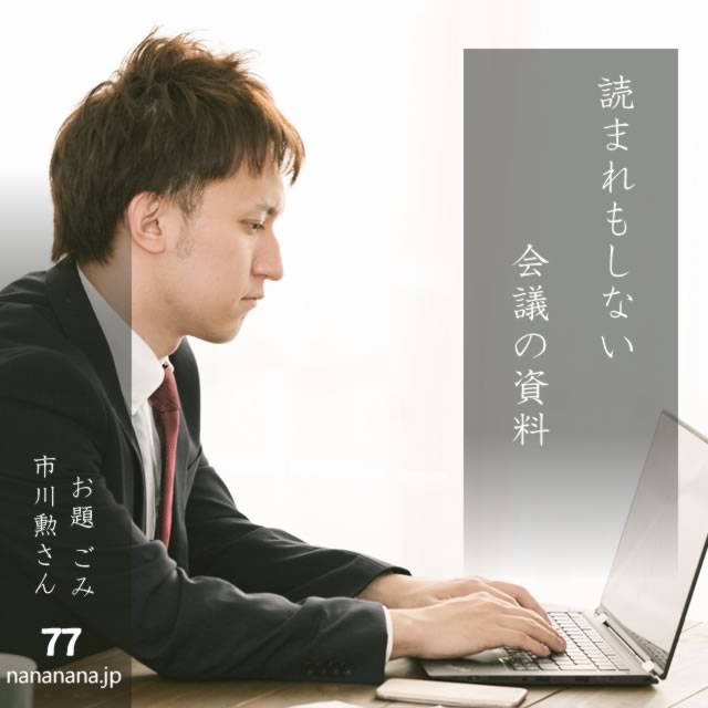 2024年10月31日の一句
