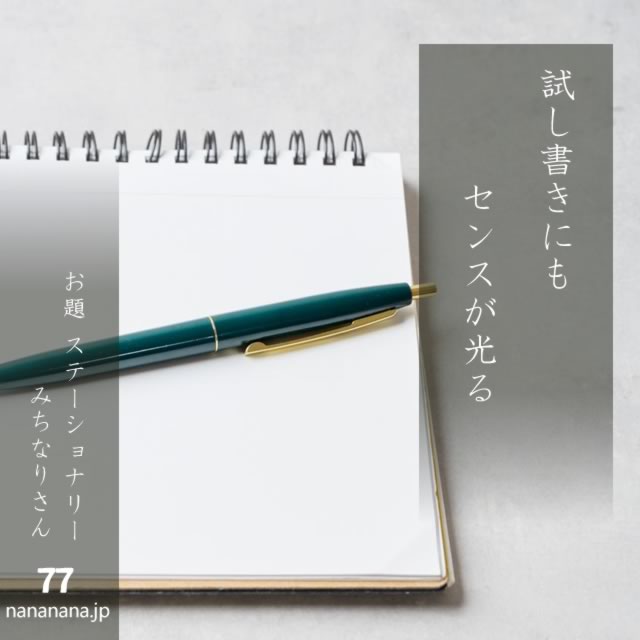 2024年11月3日の一句
