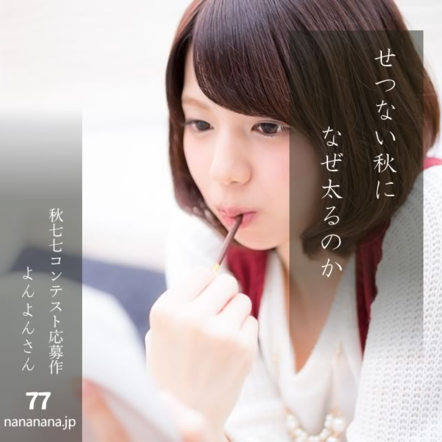 2024年11月4日の一句