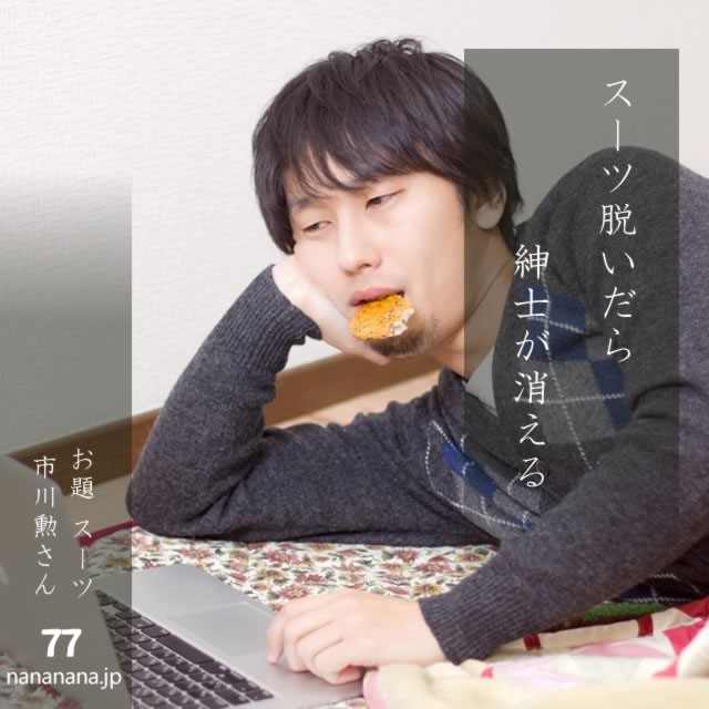 2024年11月12日の一句