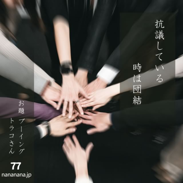 2024年11月17日の一句