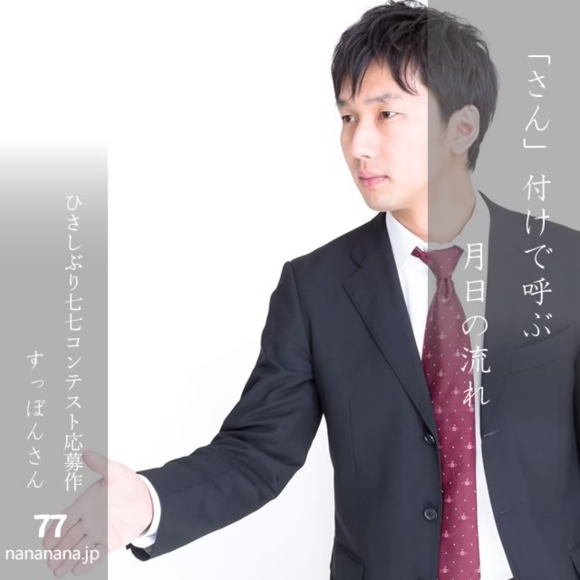 2024年11月21日の一句