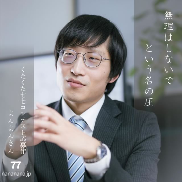 2024年11月30日の一句