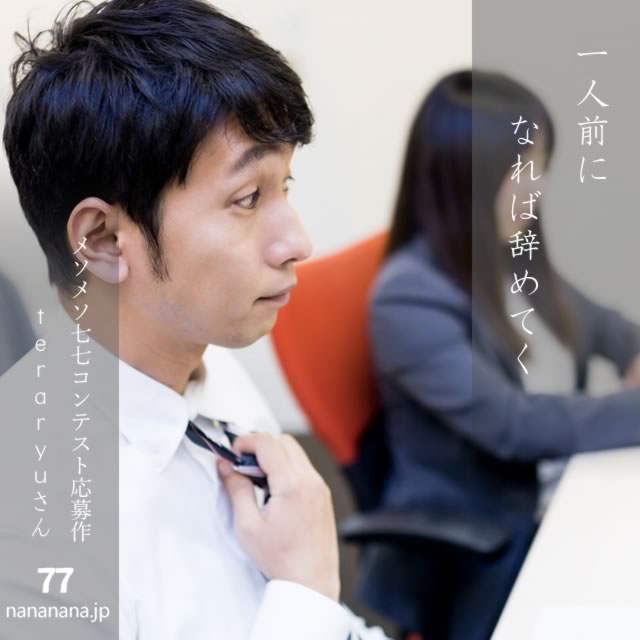 2024年12月4日の一句