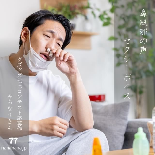 2024年12月5日の一句