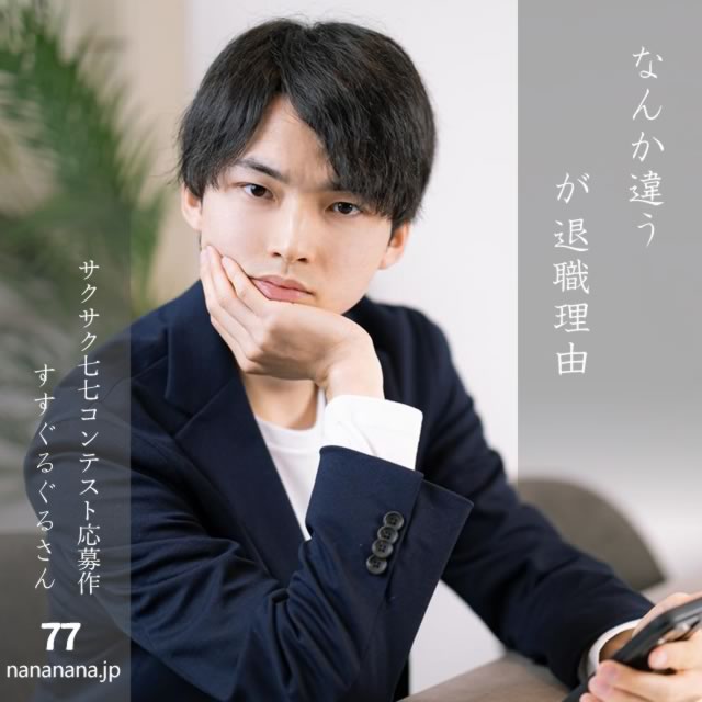 2024年12月8日の一句