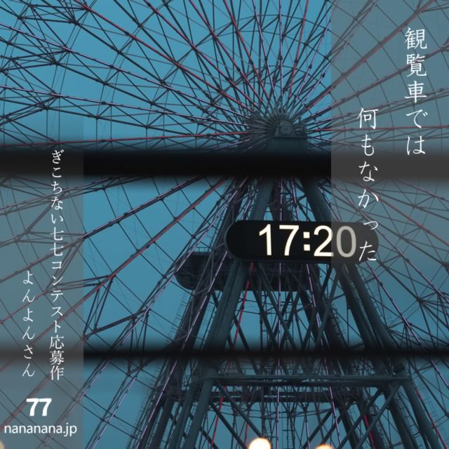 2024年12月17日の一句