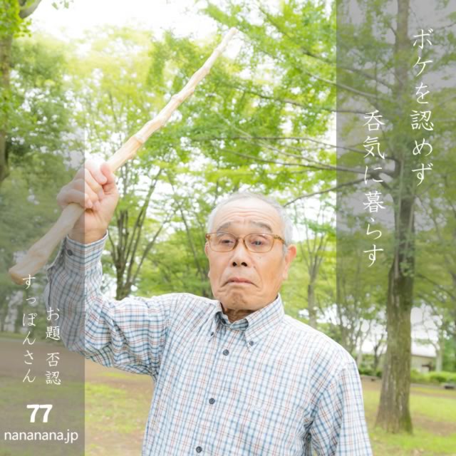 2024年12月22日の一句