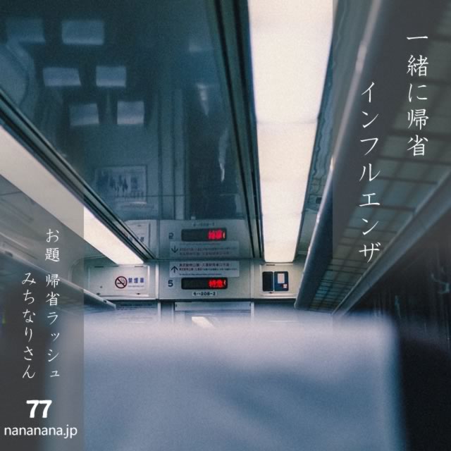 2024年12月29日の一句