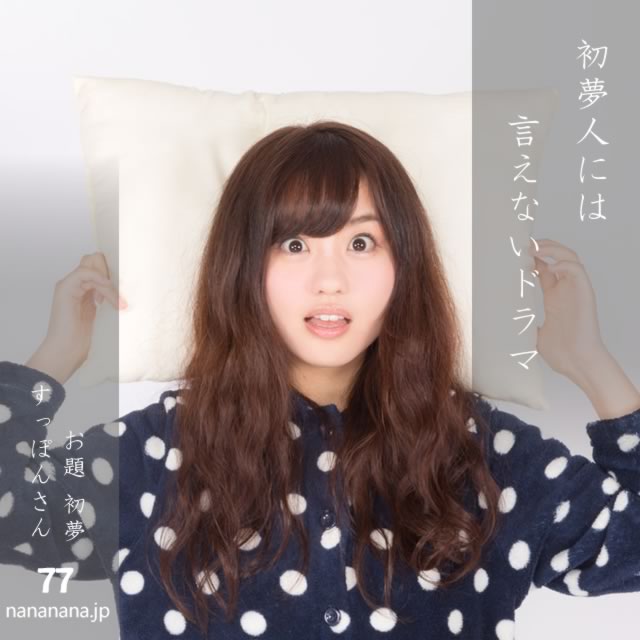 2025年1月2日の一句