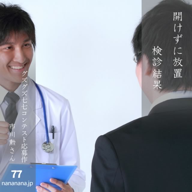 2025年1月3日の一句
