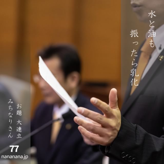 2025年1月4日の一句