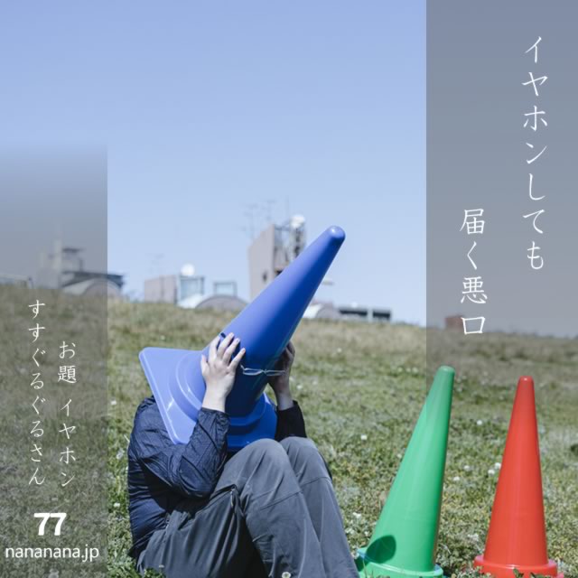 2025年1月8日の一句