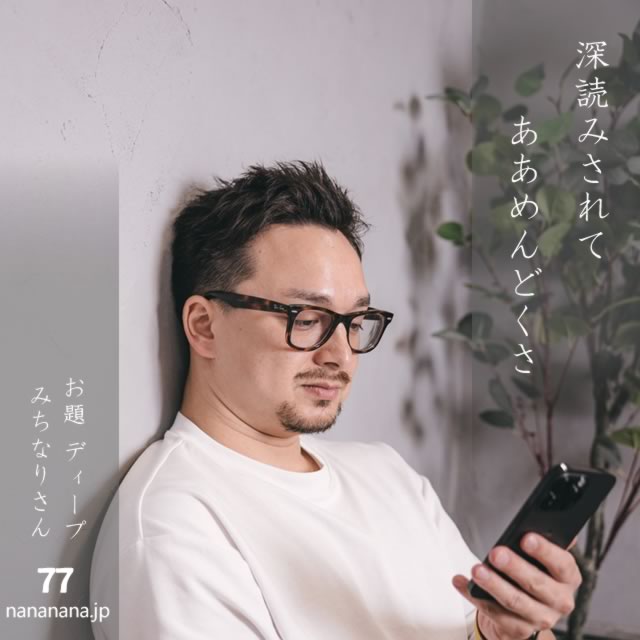 2025年1月9日の一句