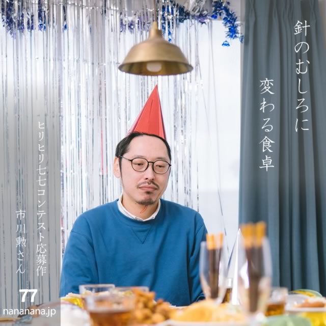 2025年1月10日の一句