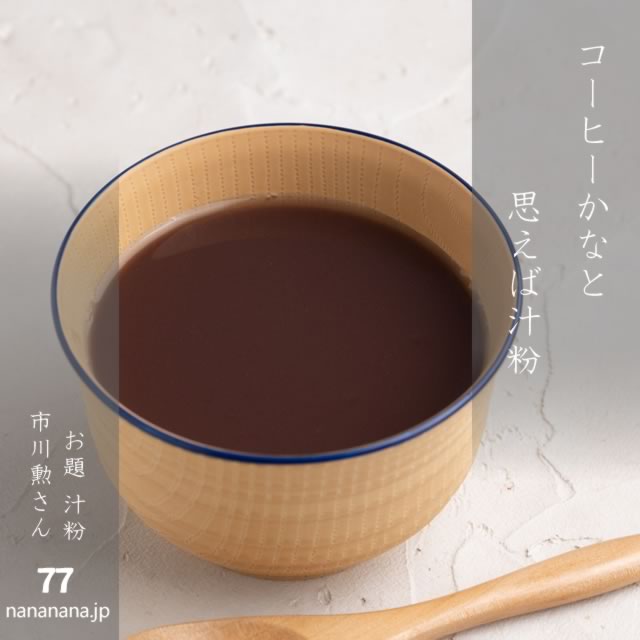2025年1月11日の一句