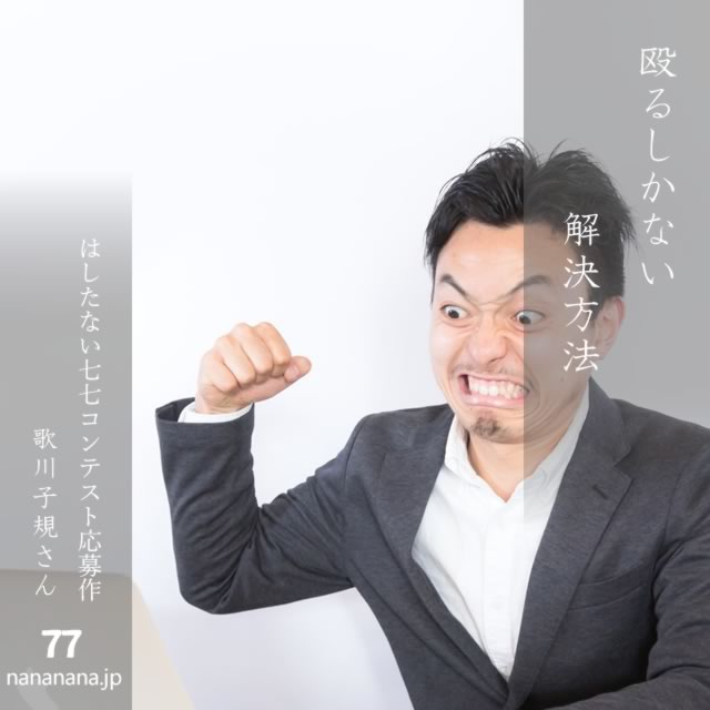 2025年1月12日の一句