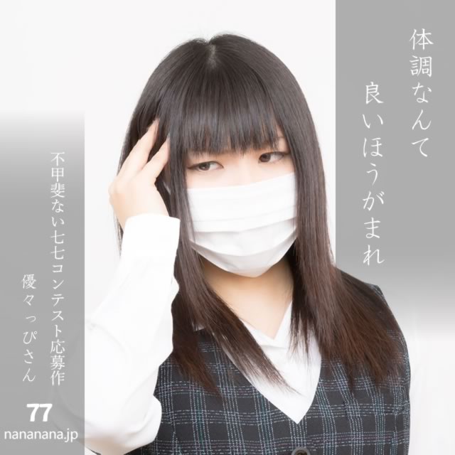 2025年1月15日の一句