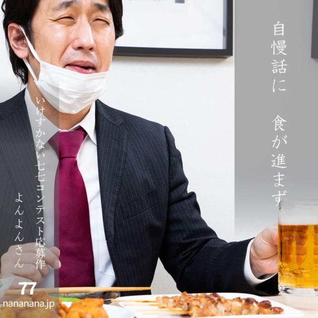 2025年1月20日の一句