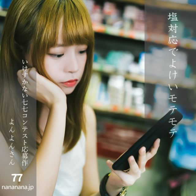 2025年1月22日の一句