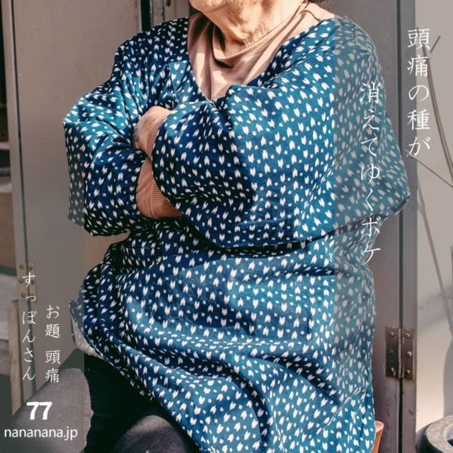 2025年2月2日の一句