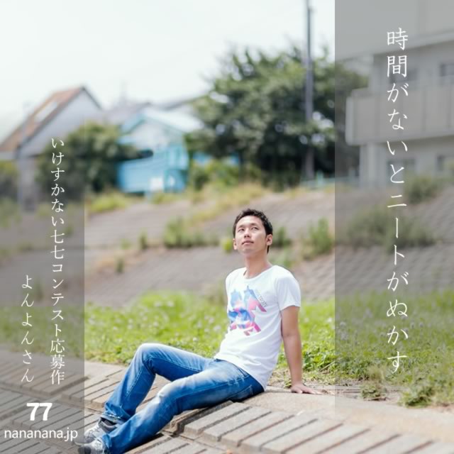 2025年2月7日の一句