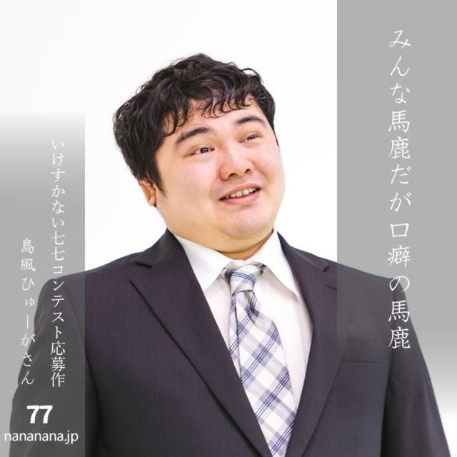 2025年2月20日の一句