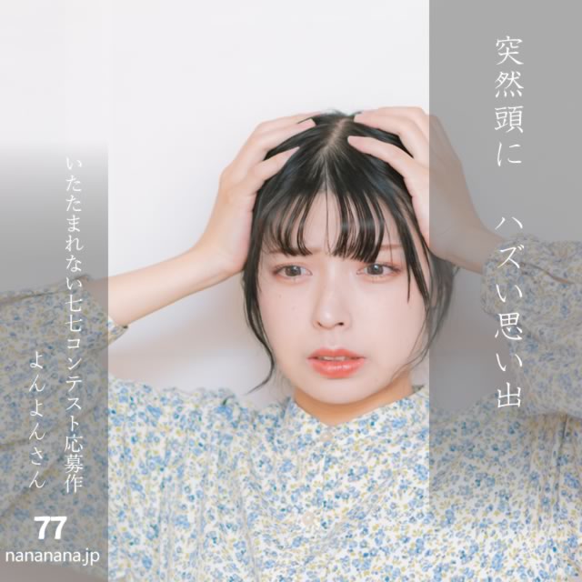 2025年2月28日の一句