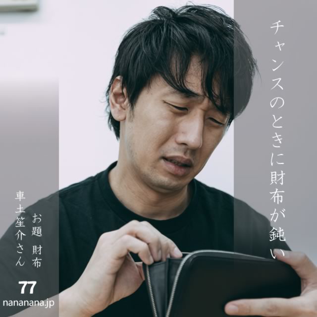 2025年3月12日の一句