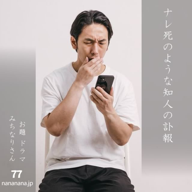 2025年3月25日の一句