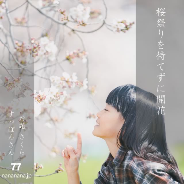 2025年3月27日の一句