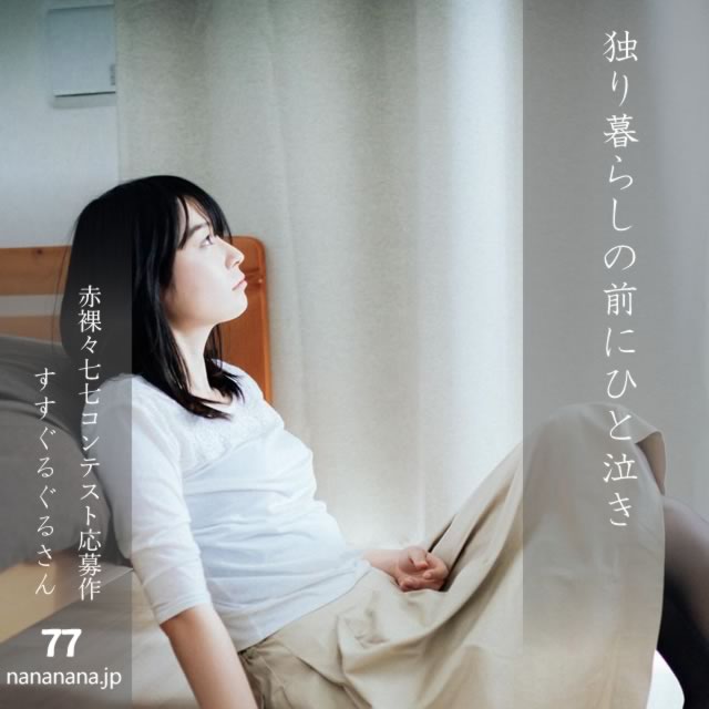 2025年3月28日の一句
