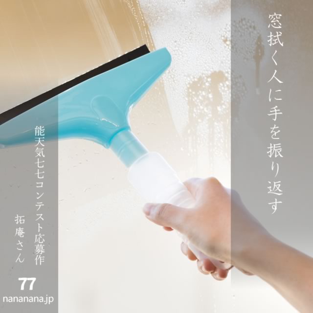 2025年4月29日の一句