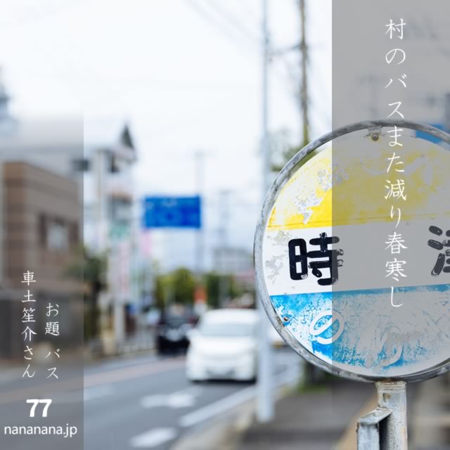 2025年5月2日の一句