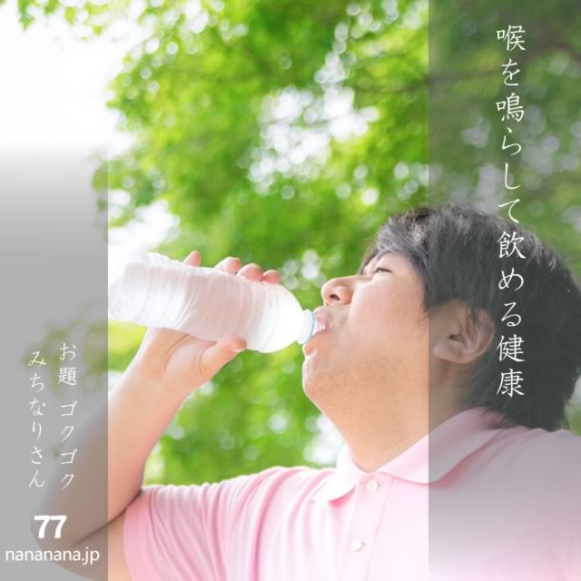 2025年5月9日の一句