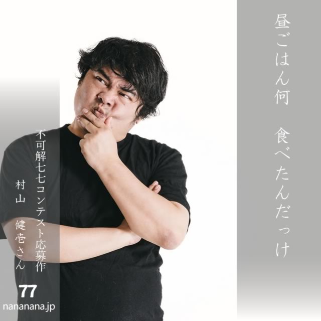 2025年6月4日の一句