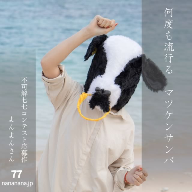 2025年6月5日の一句